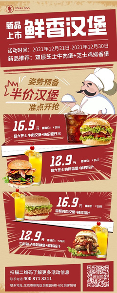 手绘风餐饮美食 汉堡与披萨的美味画卷\n\n**引言**\n在餐饮界，视觉体验与味觉享受同样重要。一张手绘风长图海报，不仅能吸引食客目光，还能传递美食背后的温度与故事。本文将带你探索如何用手绘艺术为汉堡和披萨设计一份创意宣传长图海报，让美食成为一张画布上的风景。\n\n**文案内容 **\n- **开篇** 想象一条长卷，画出你梦中的餐盘！从丰盛的金色太啤酒色调塔馅比馒头叠煎培根与全纯筋肉（造型为炸得嘎叮满多滋的肥厚牛肉堡！你走在小巷摇幻漫画风格把）。手写文字如 “大口即刻幸福延续到底”、“M牛搭配不粉勾