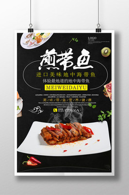 探寻海洋馈赠 98张海报带你领略餐饮海产的极致美学
